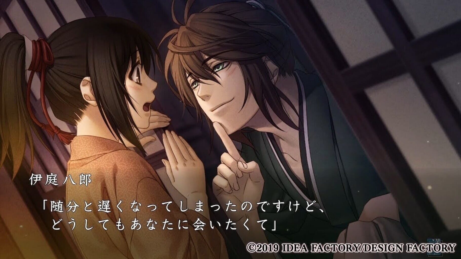 Hakuoki Shinkai: Tsukikage no Shou screenshot