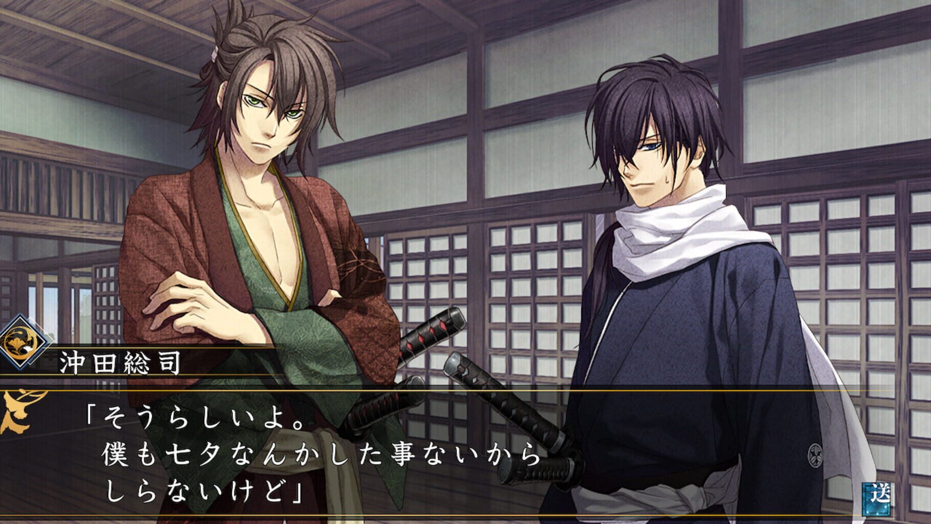 Hakuoki Shinkai: Tsukikage no Shou screenshot