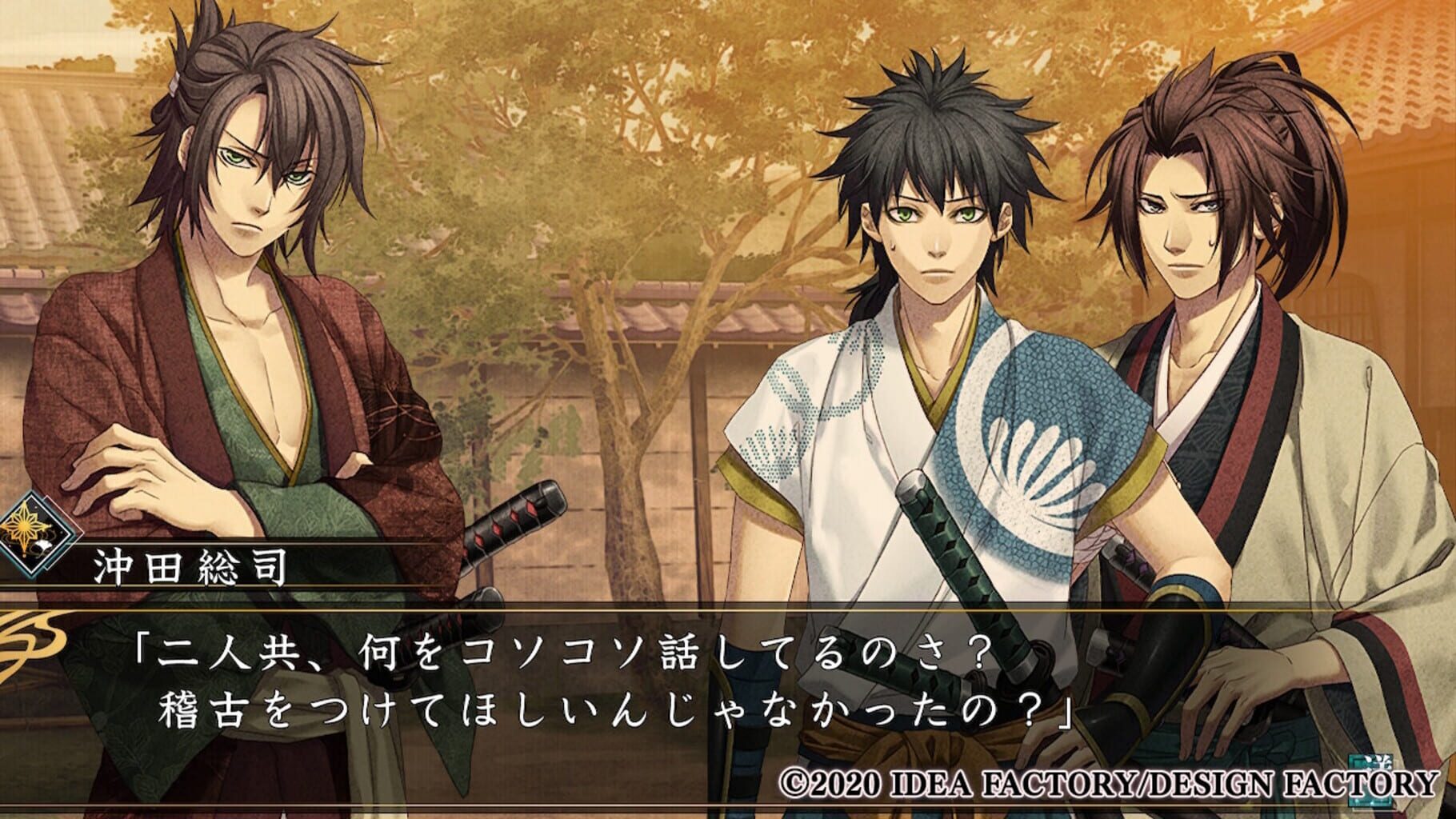 Hakuoki Shinkai: Ginsei no Shou screenshot