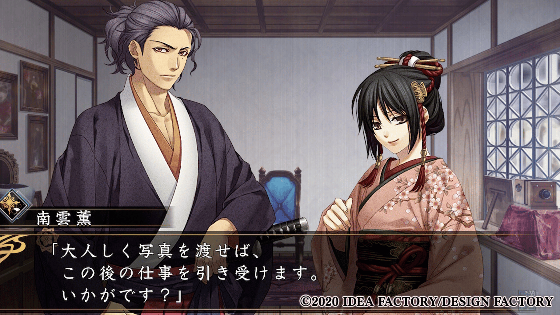 Hakuoki Shinkai: Ginsei no Shou screenshot