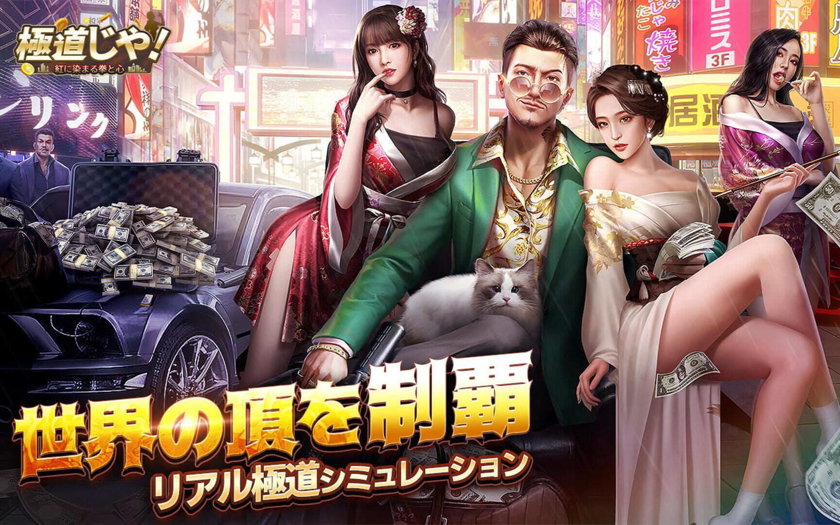Gokudou ja! Kou ni Somaru Kobushi to Kokoro - Screenshot