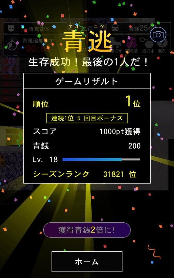 Aooni Online 4 - Screenshot