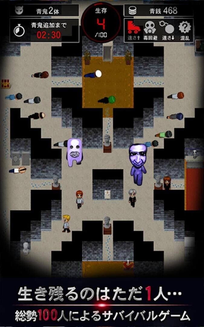 Aooni Online 4 - Screenshot