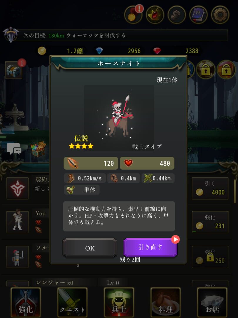 The Rogue with Dead - Screenshot