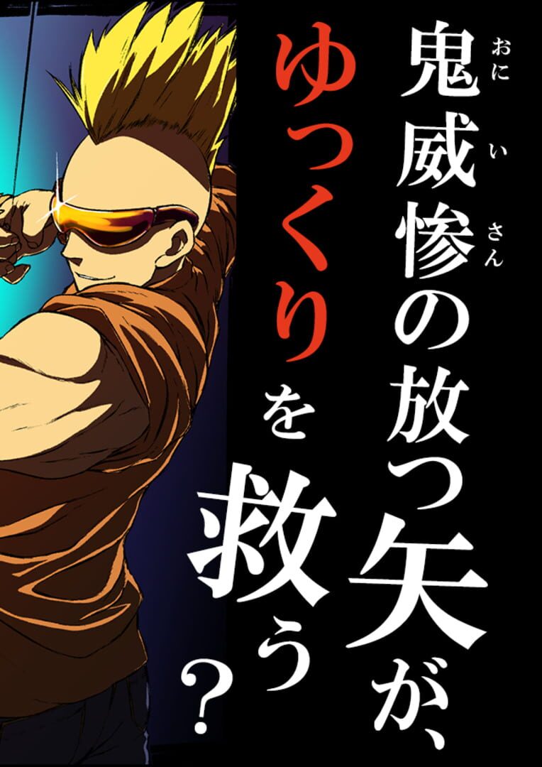 Yukkuri Iru - Screenshot