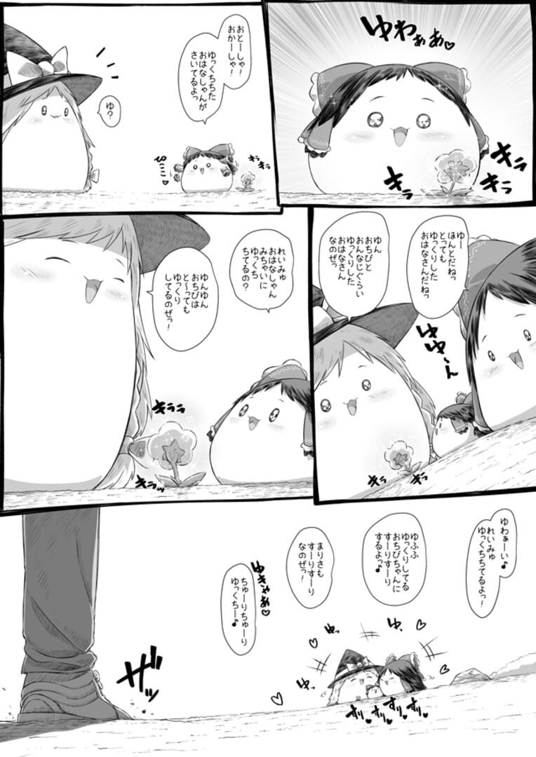 Yukkuri Iru - Screenshot