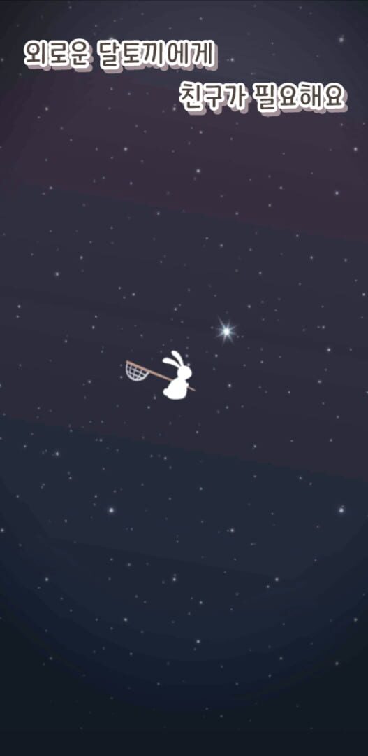 Counting Star - Screenshot