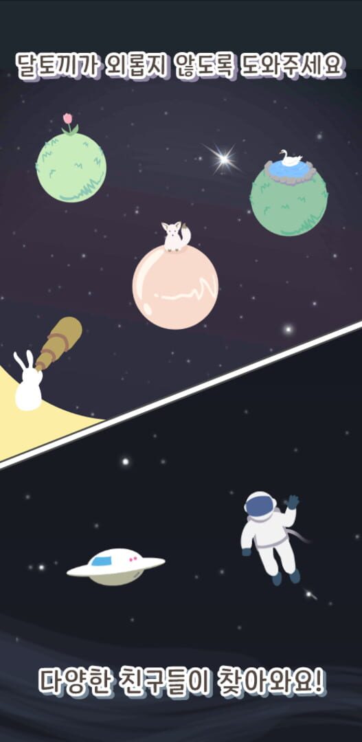 Counting Star - Screenshot