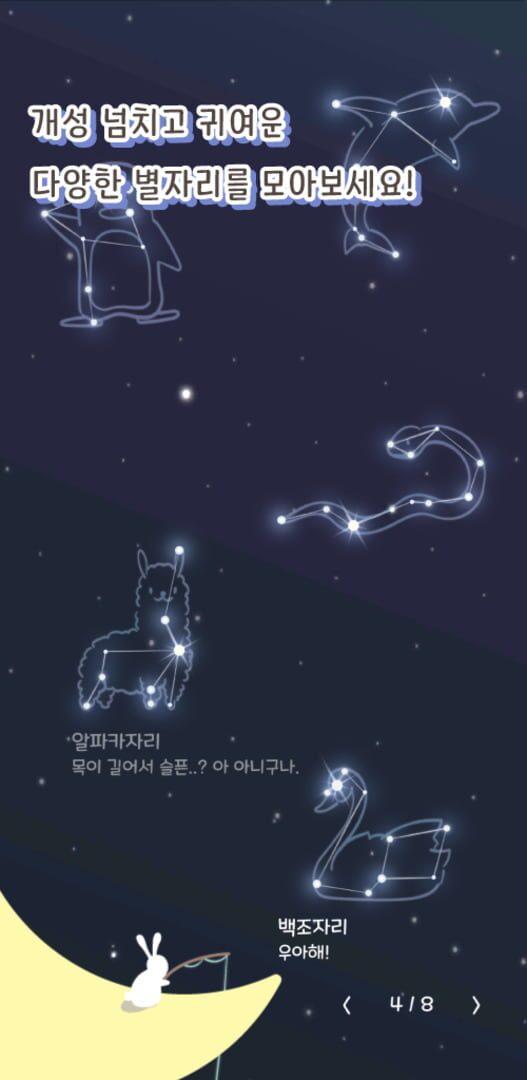 Counting Star - Screenshot