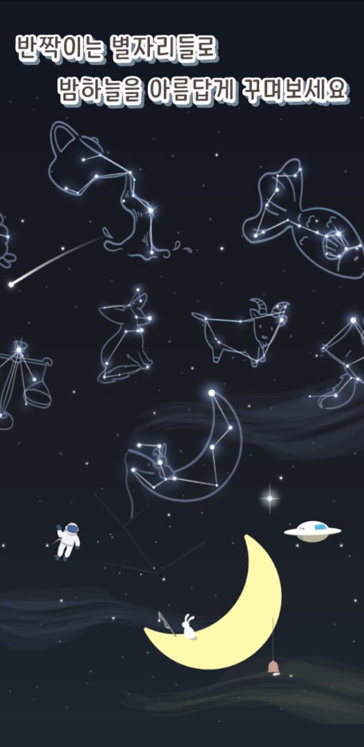 Counting Star - Screenshot