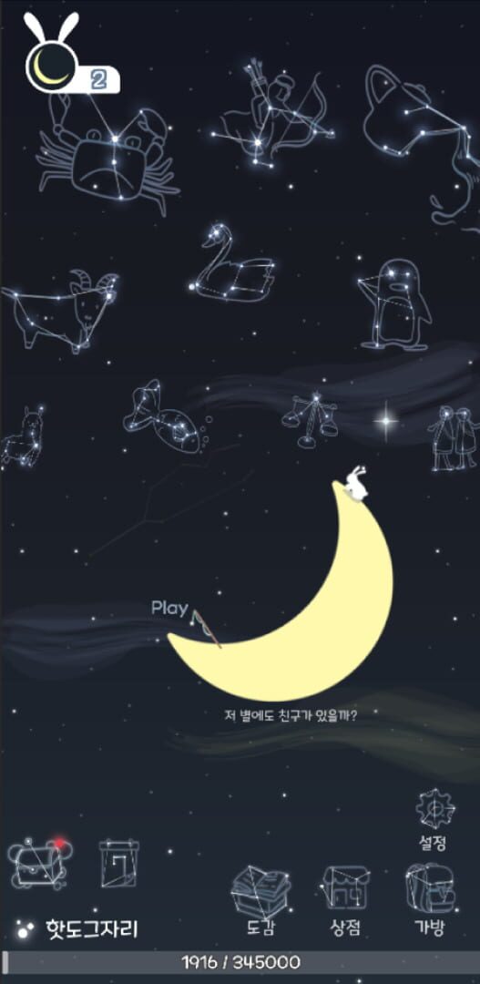 Counting Star - Screenshot