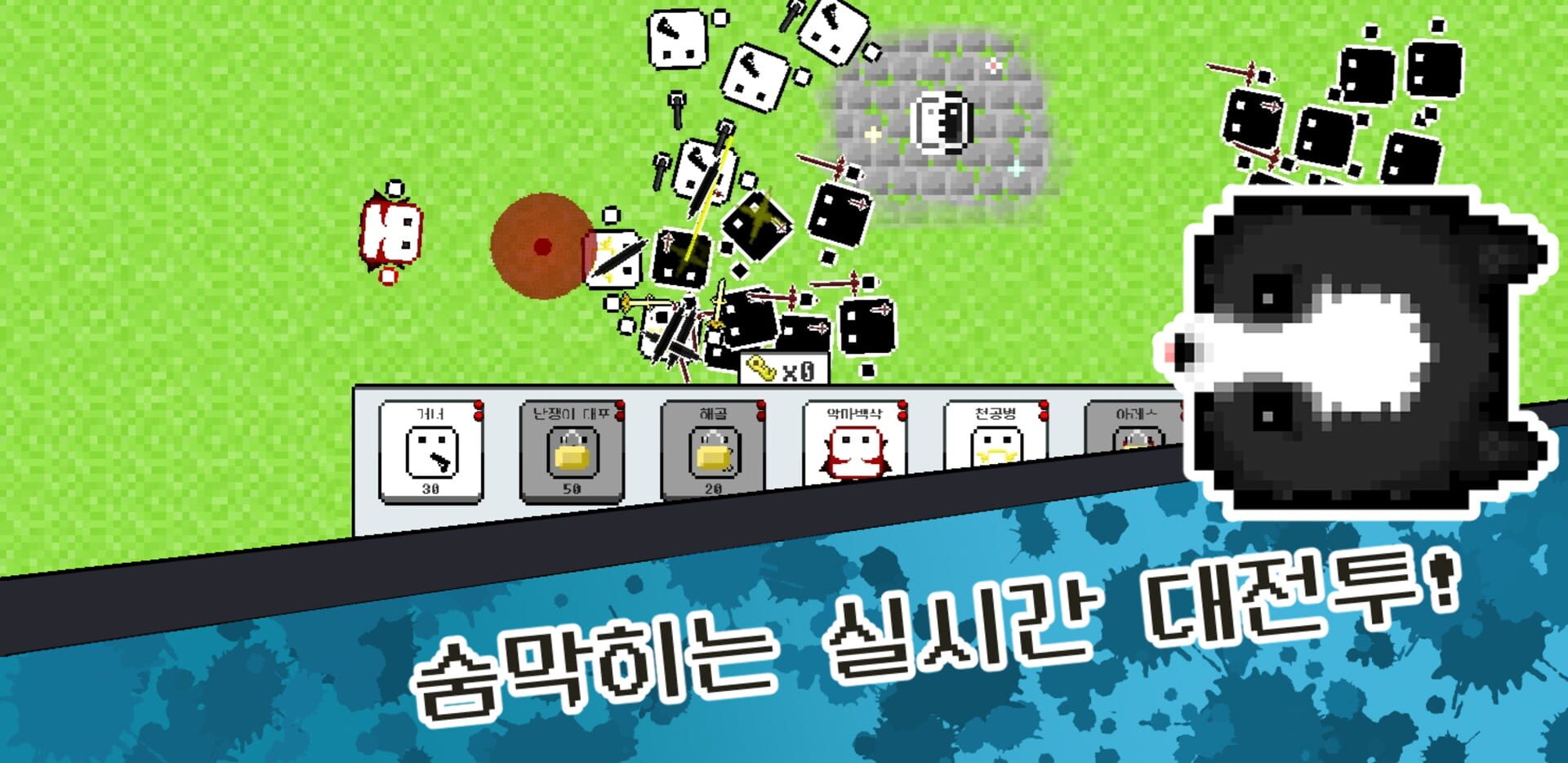 Nemowangguk - Screenshot