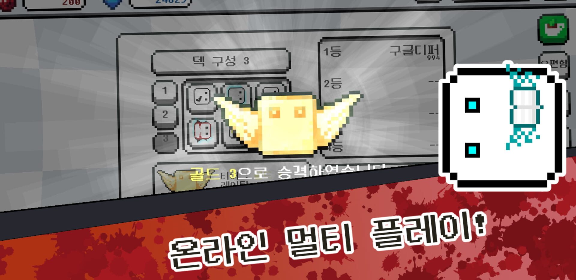 Nemowangguk - Screenshot