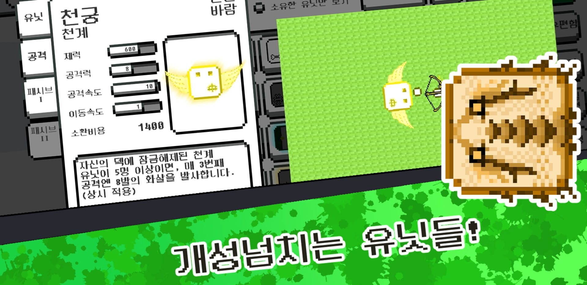 Nemowangguk - Screenshot