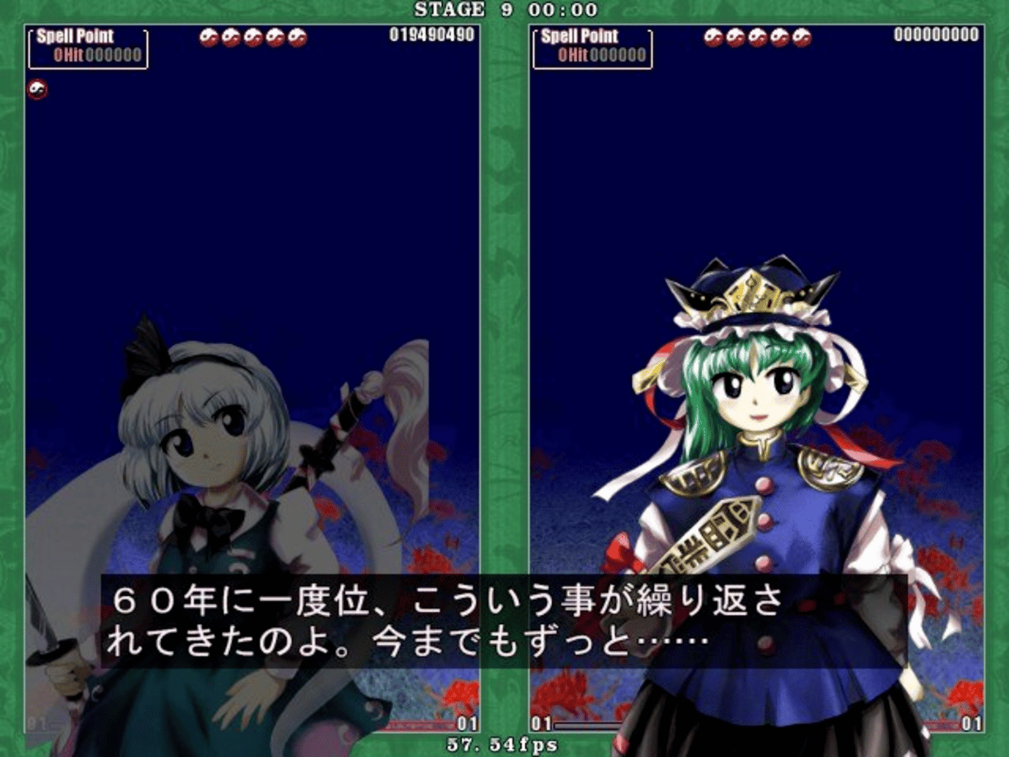 Touhou Kaeizuka: Phantasmagoria of Flower View screenshot