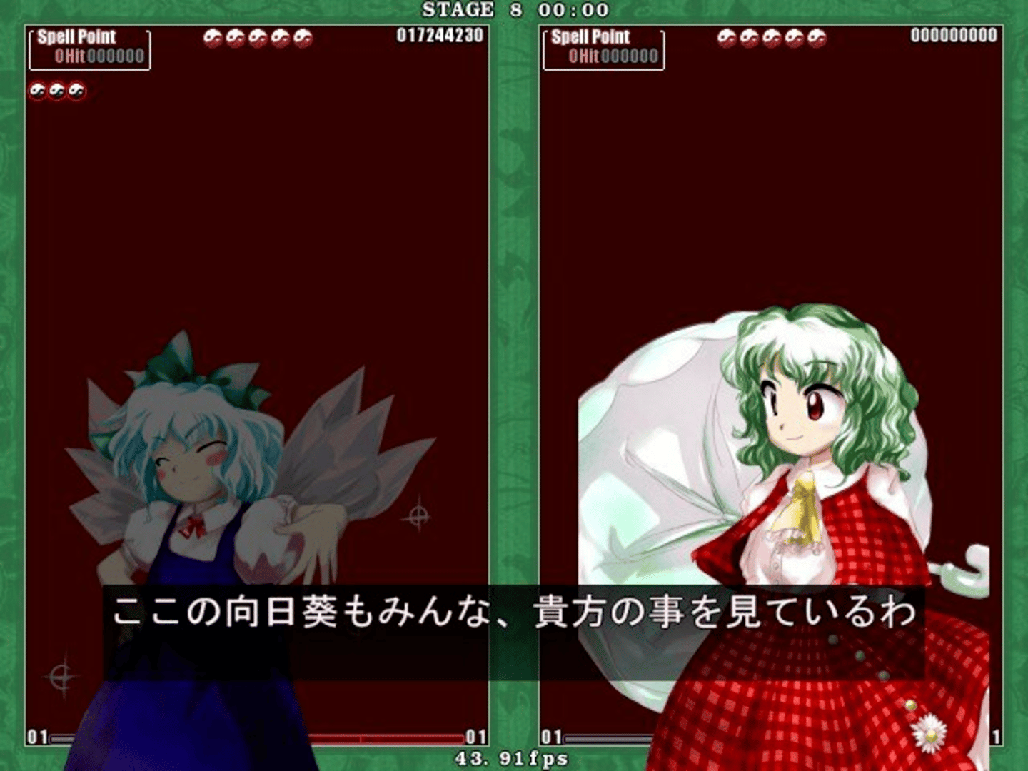 Touhou Kaeizuka: Phantasmagoria of Flower View screenshot