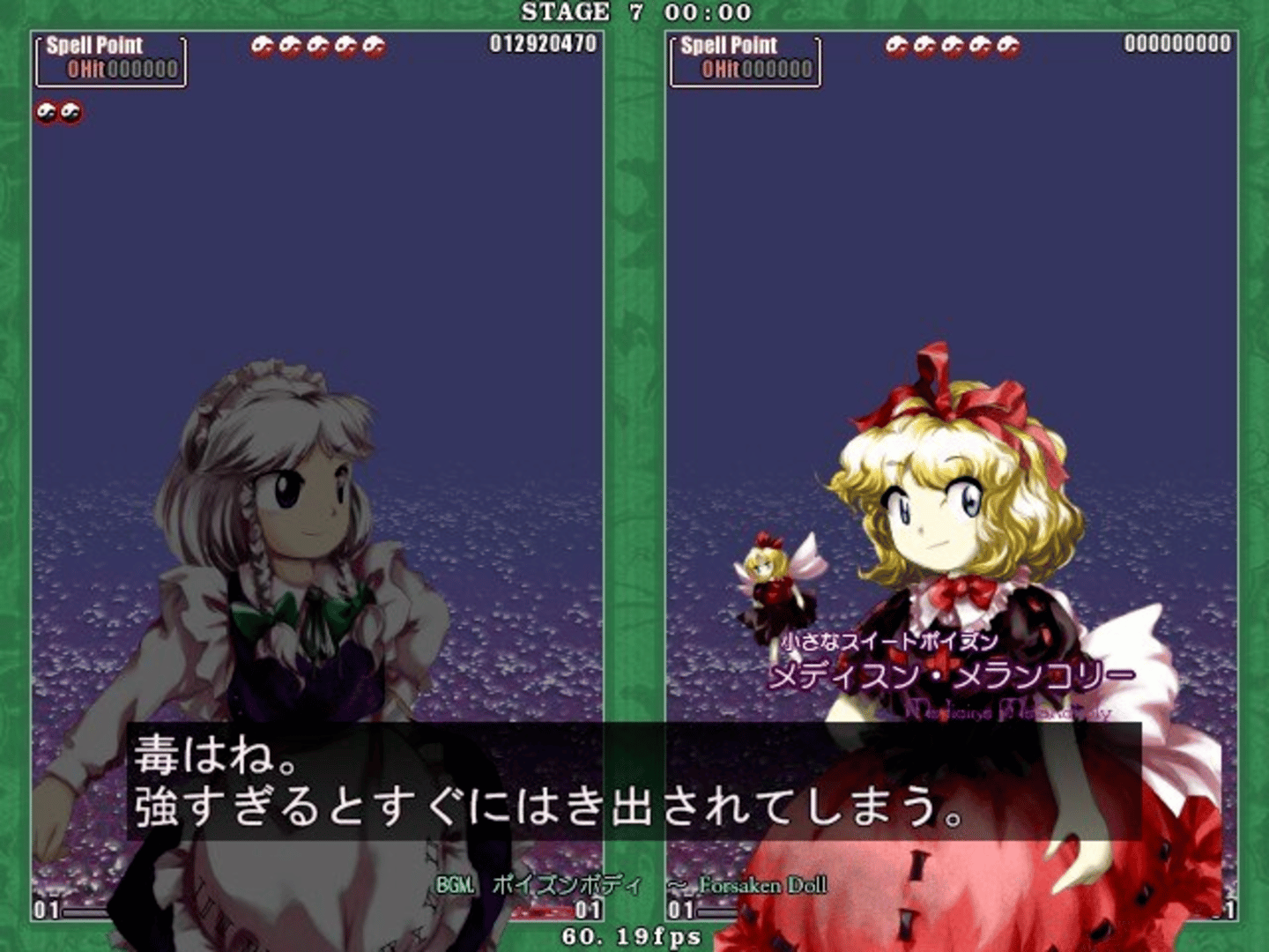 Touhou Kaeizuka: Phantasmagoria of Flower View screenshot