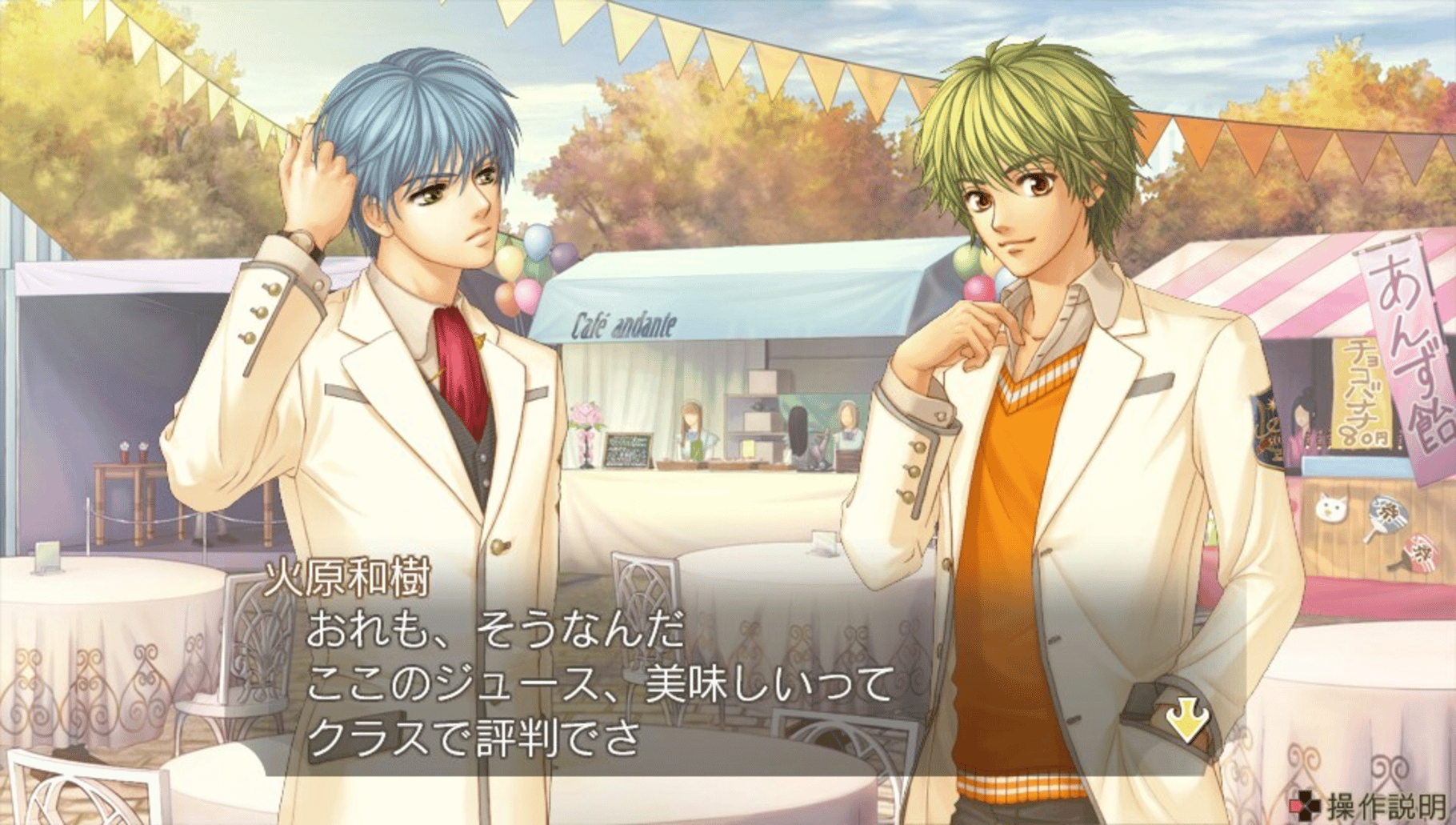 Kiniro no Corda 2 ff screenshot