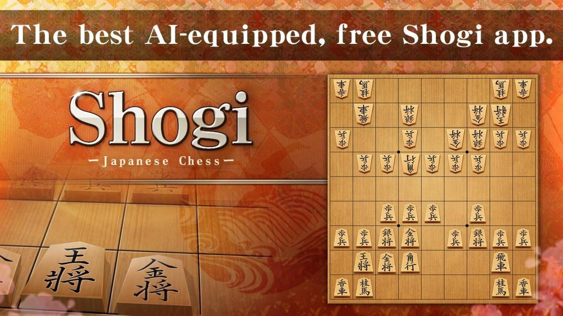 Shogi: Japanese Chess - Screenshot