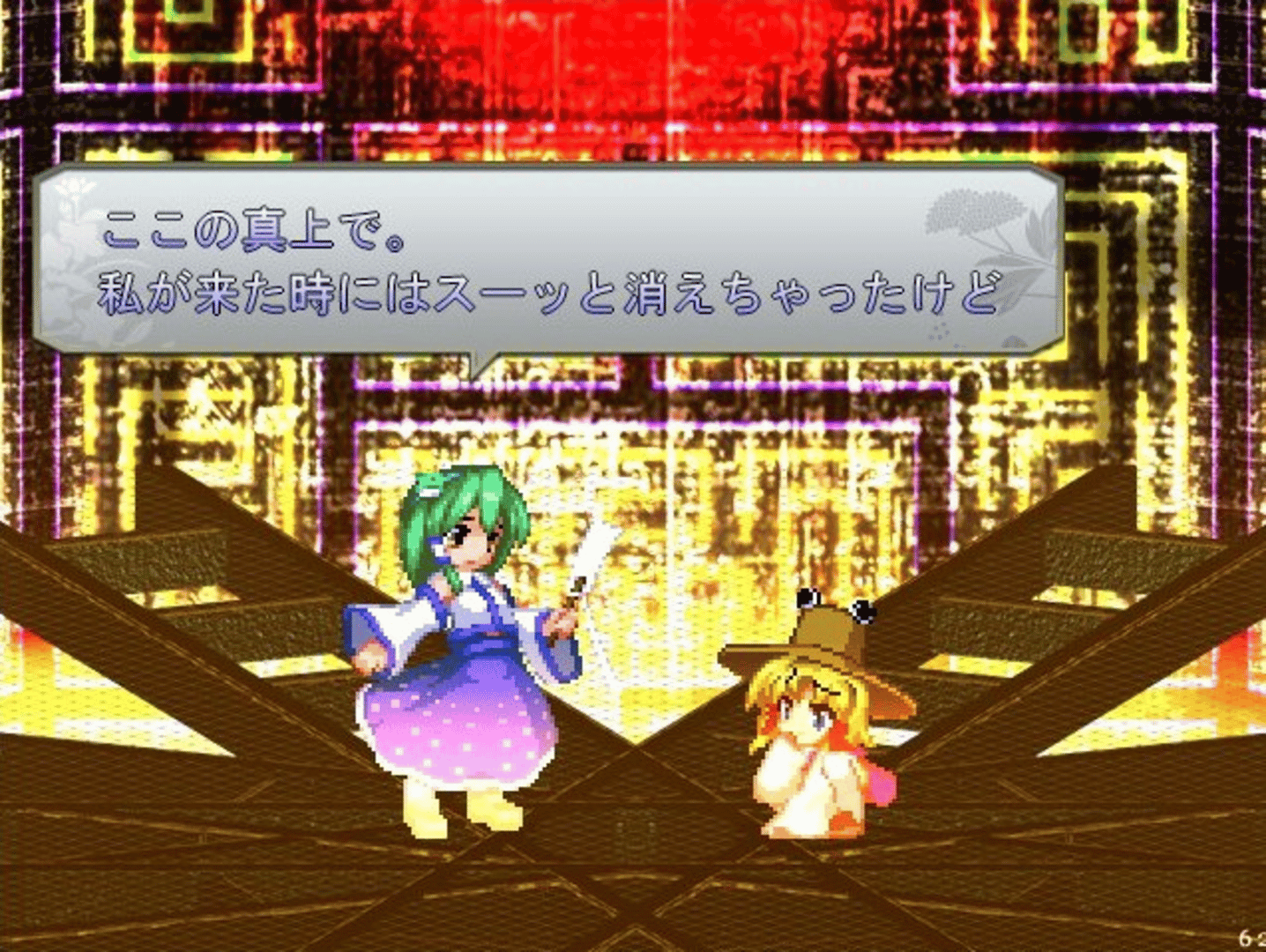 Touhou Hisoutensoku: Choudokyuu Ginyoru no Nazo wo Oe screenshot