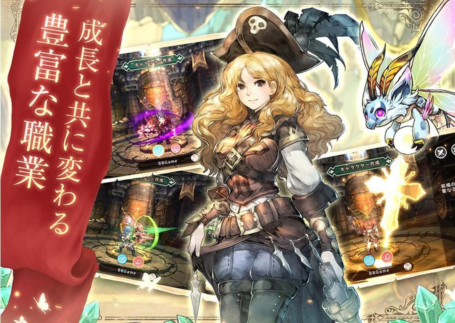 Taiyo No Miyako - Screenshot