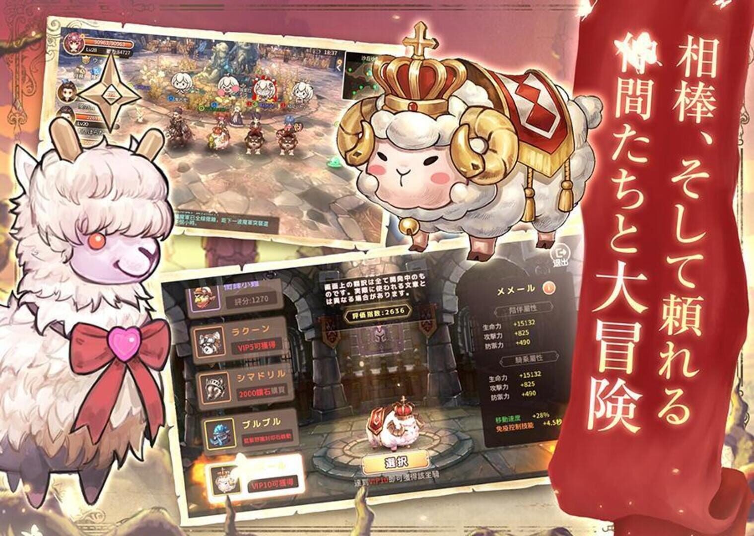 Taiyo No Miyako - Screenshot