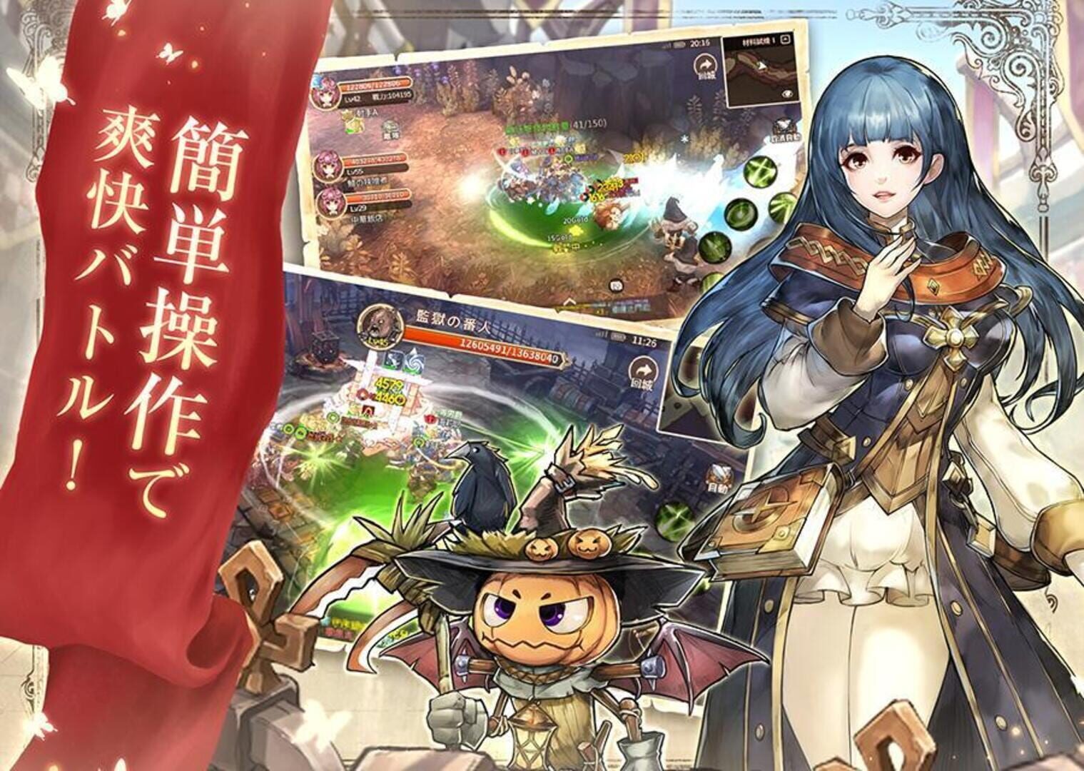 Taiyo No Miyako - Screenshot