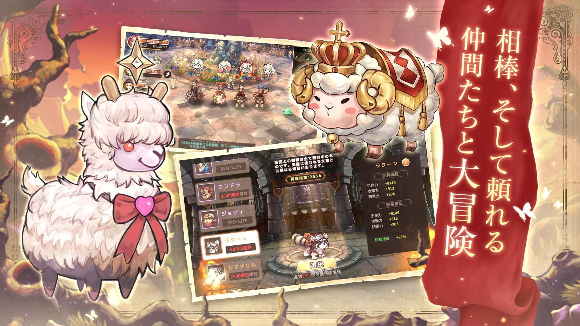 Taiyo No Miyako - Screenshot
