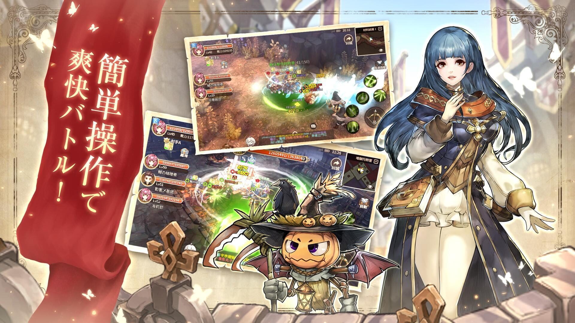 Taiyo No Miyako - Screenshot