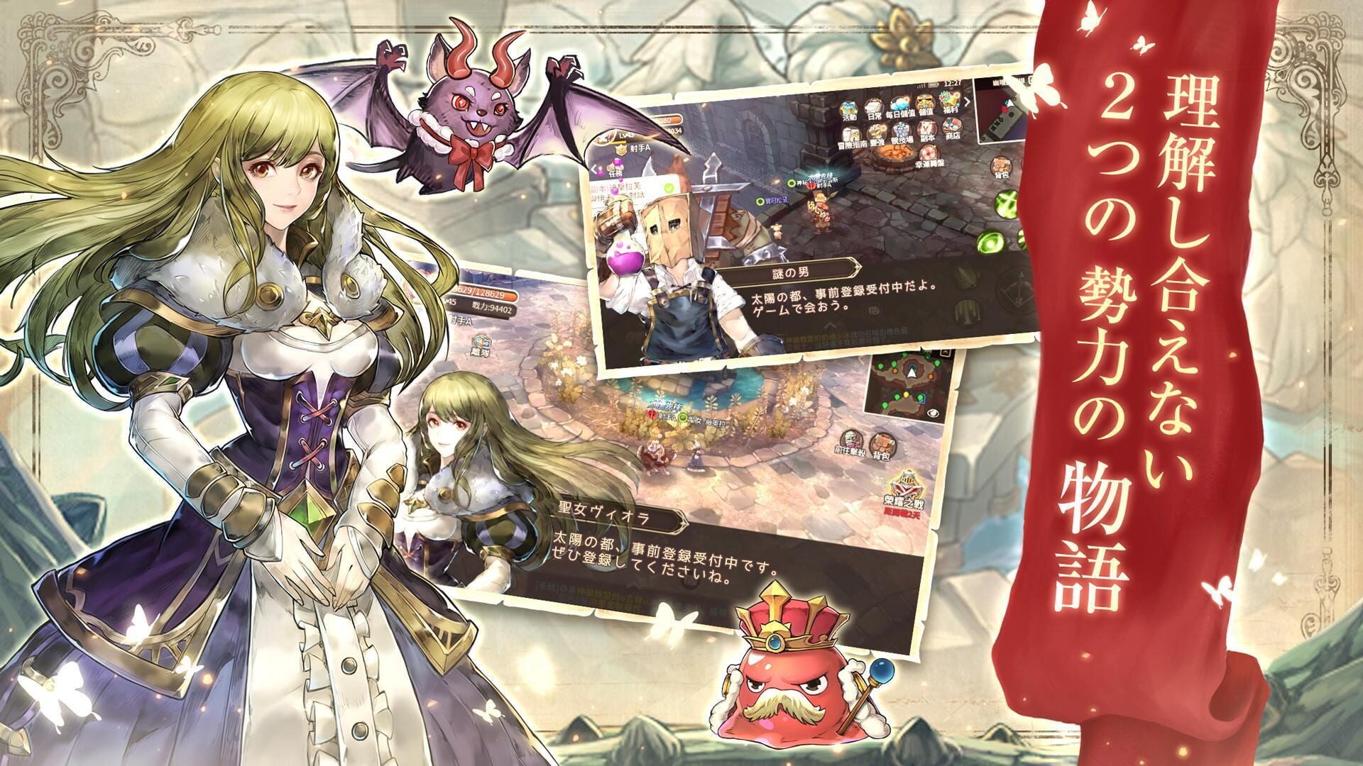Taiyo No Miyako - Screenshot