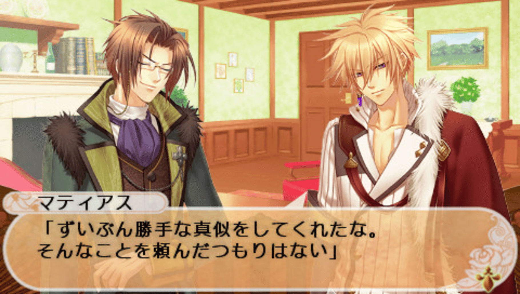 Moujuutsukai to Ouji-sama Portable screenshot