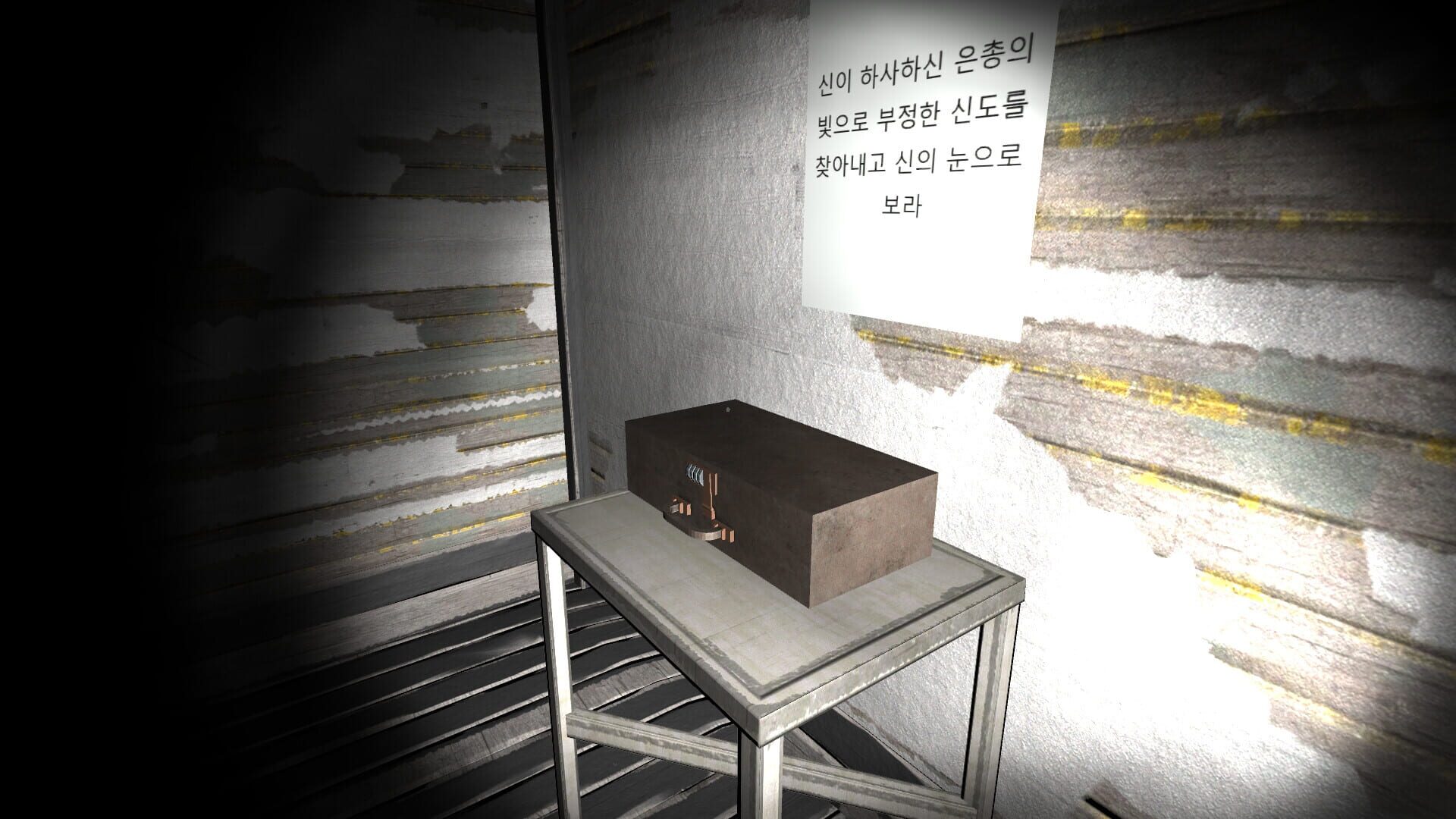 The Lost Vilage - Screenshot
