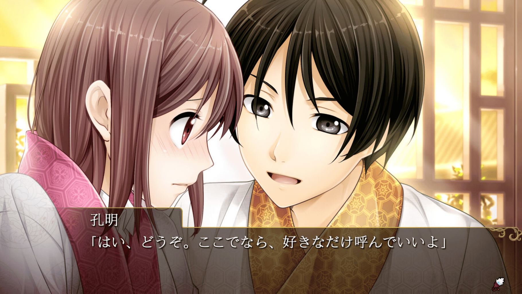 Sangoku Rensenki ~Otome no Heihou!~ screenshot