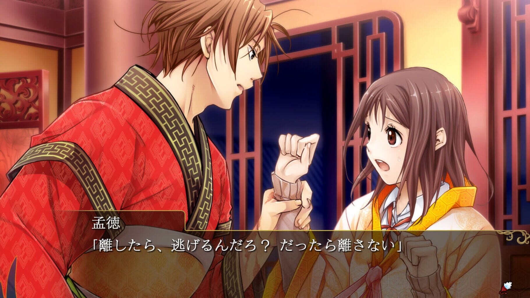 Sangoku Rensenki ~Otome no Heihou!~ screenshot