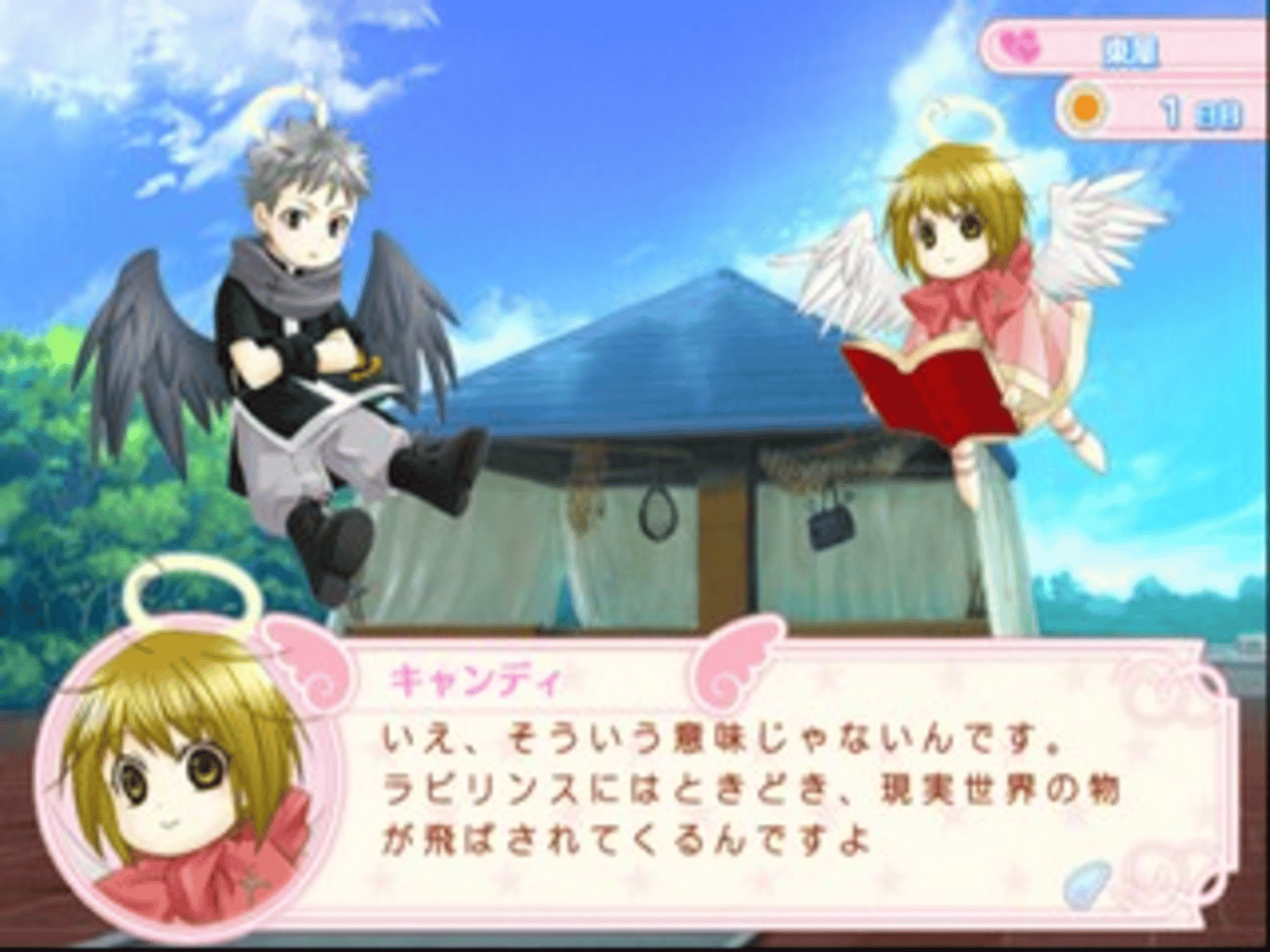 Love Root Zero Kiss Kiss Labyrinth screenshot