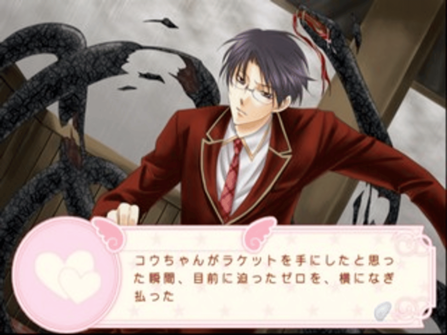 Love Root Zero Kiss Kiss Labyrinth screenshot