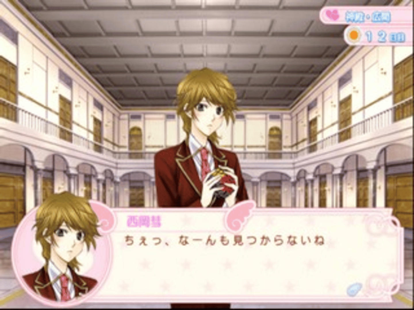 Love Root Zero Kiss Kiss Labyrinth screenshot