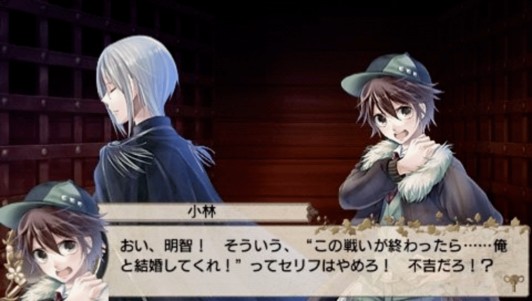 Eikoku Tantei Mysteria screenshot