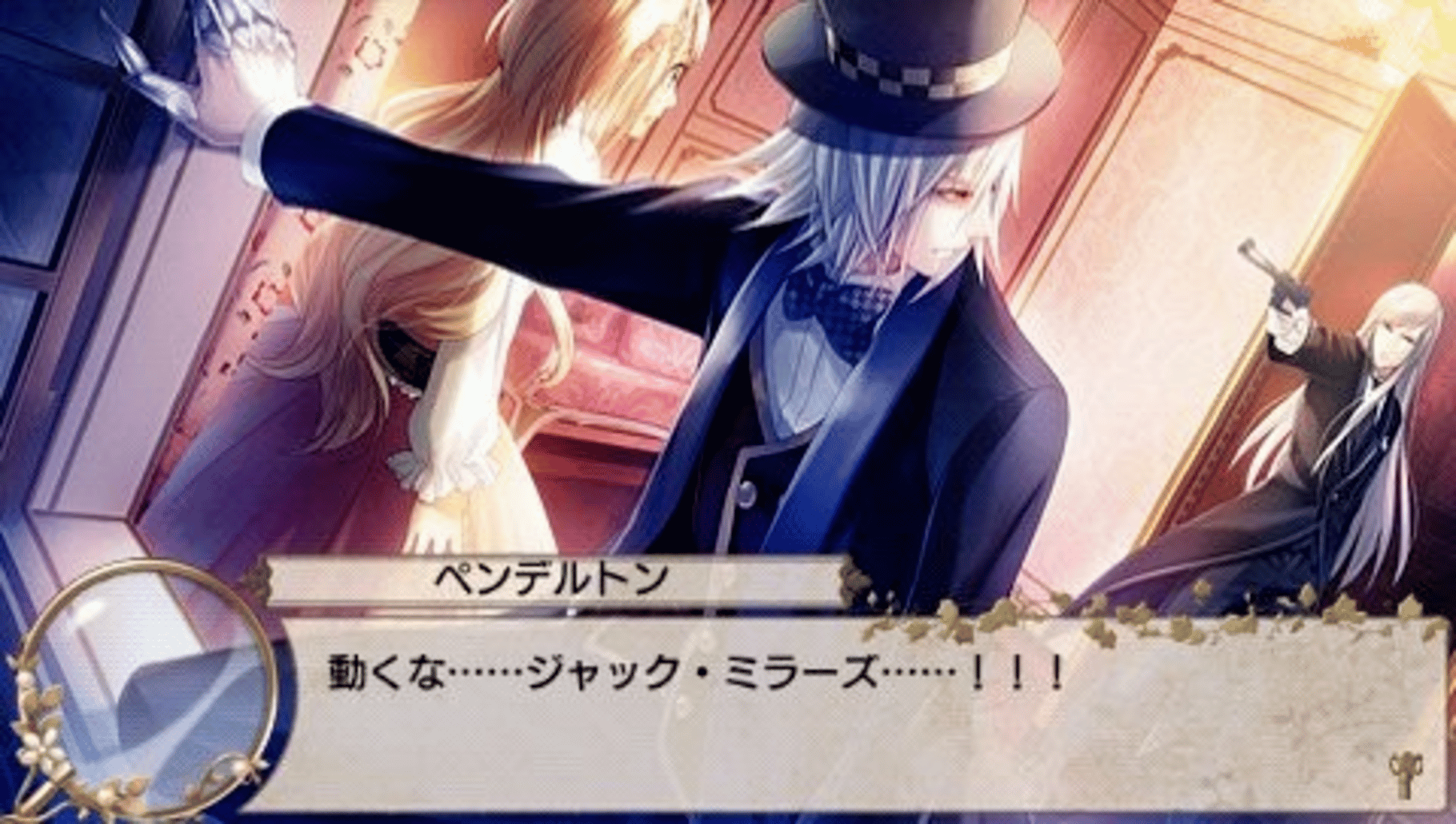 Eikoku Tantei Mysteria screenshot