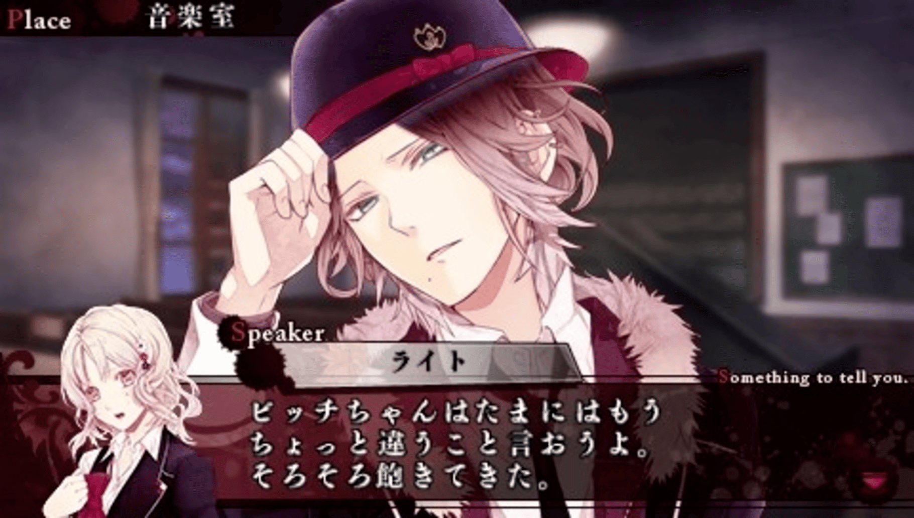 Diabolik Lovers: Haunted Dark Bridal screenshot