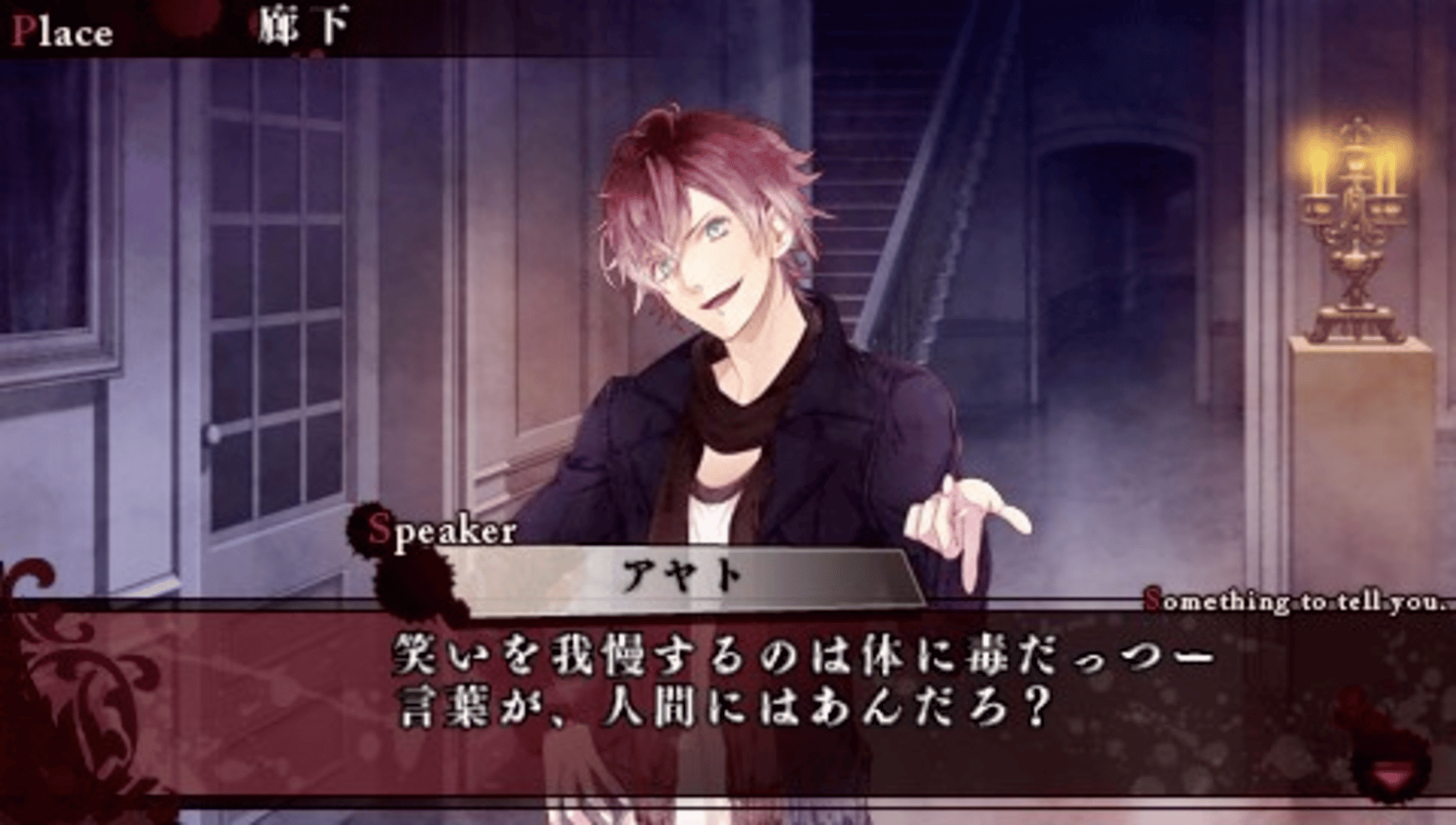 Diabolik Lovers: Haunted Dark Bridal screenshot