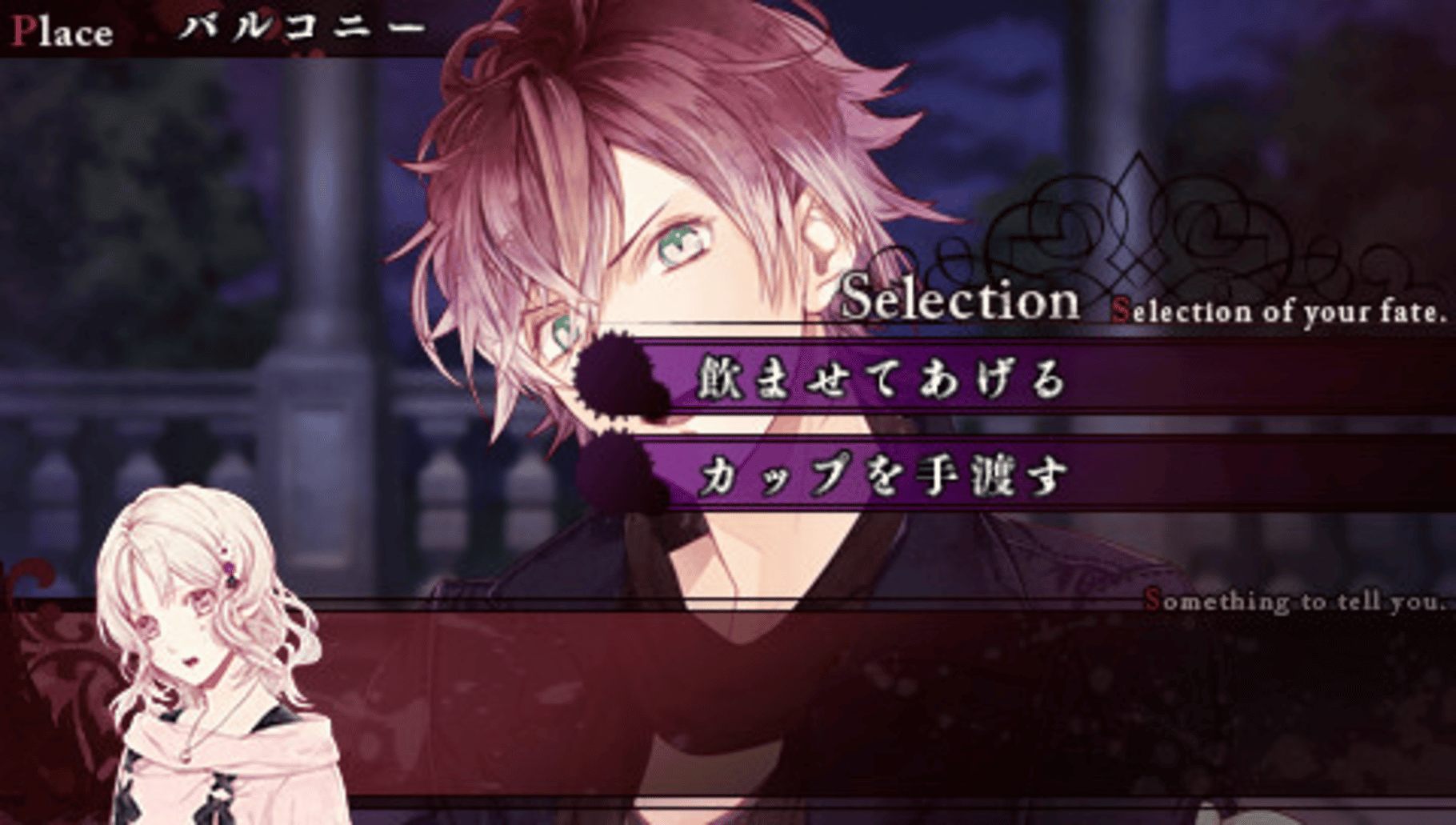 Diabolik Lovers: Haunted Dark Bridal screenshot