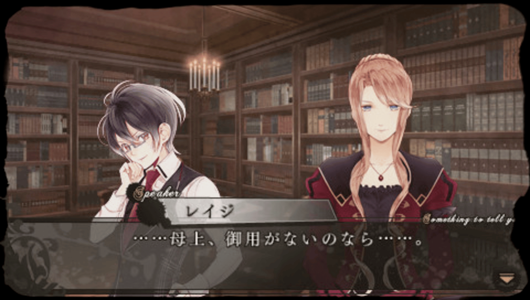 Diabolik Lovers More, Blood screenshot