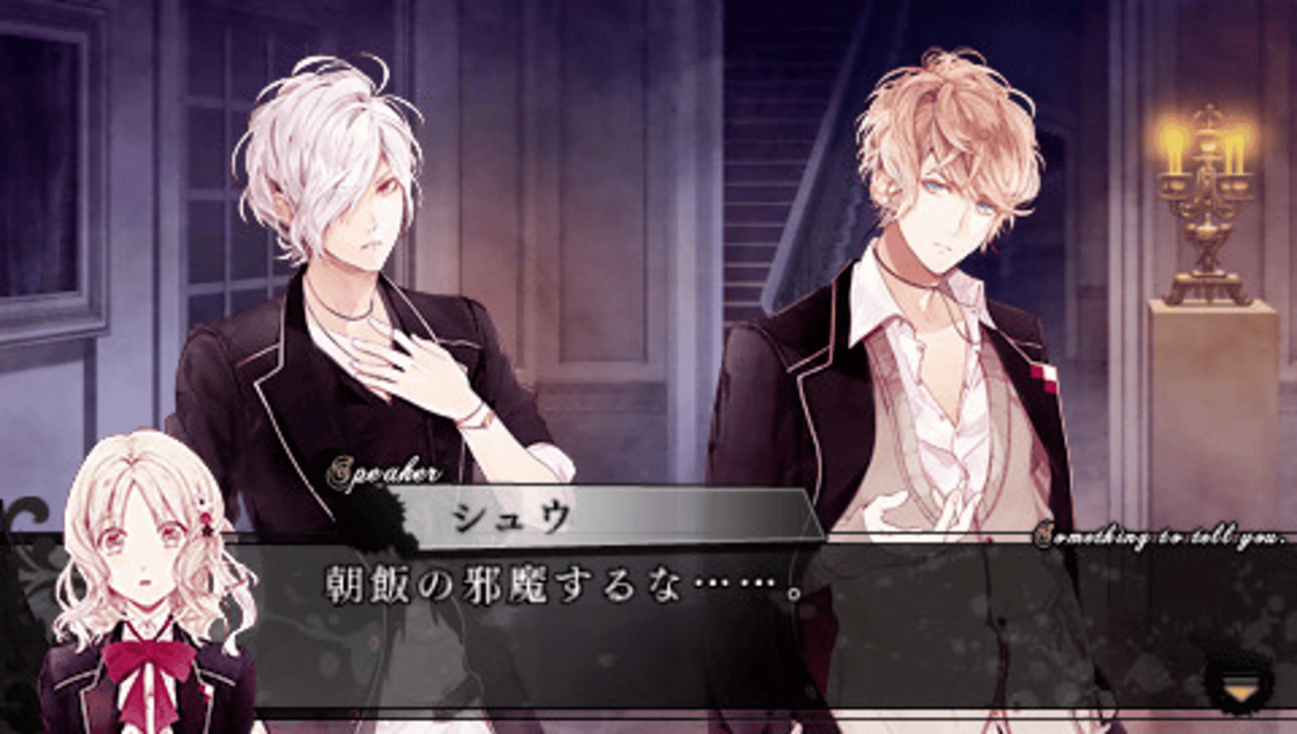 Diabolik Lovers More, Blood screenshot