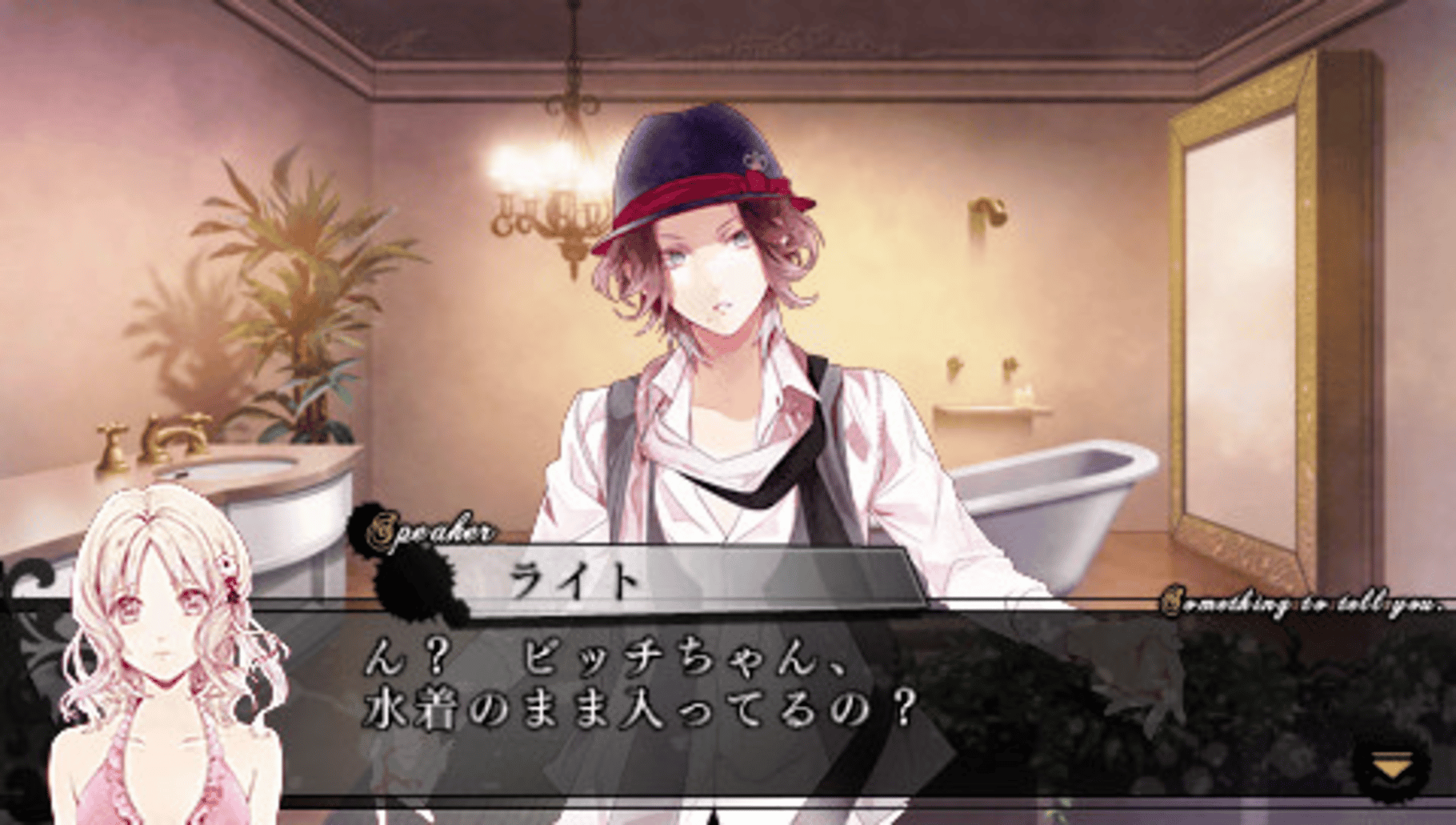 Diabolik Lovers More, Blood screenshot