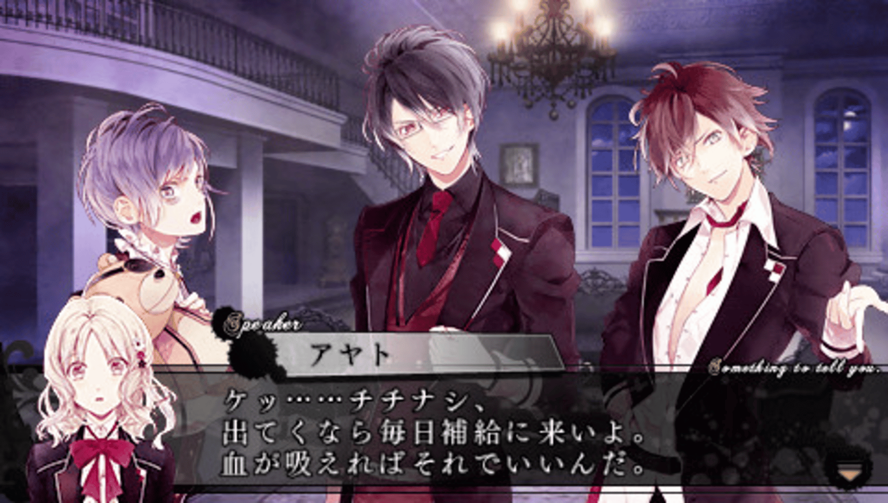 Diabolik Lovers More, Blood screenshot