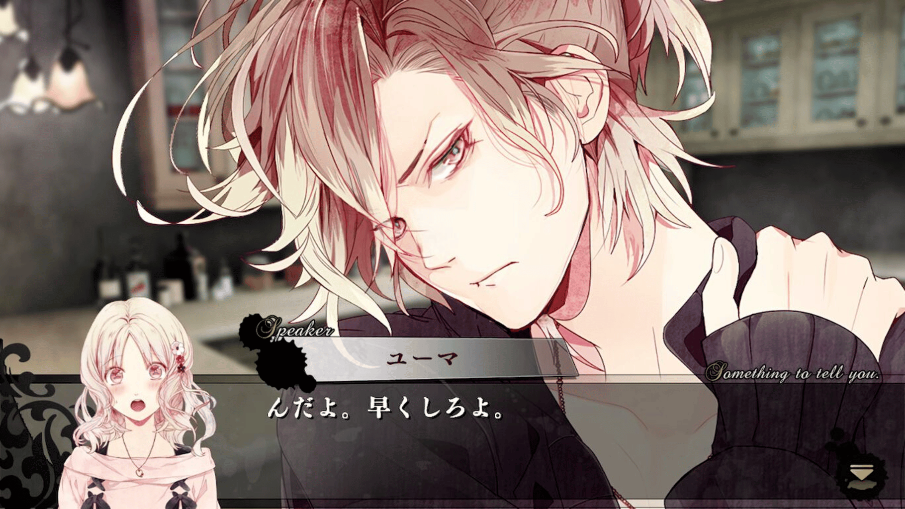 Diabolik Lovers: Grand Edition screenshot