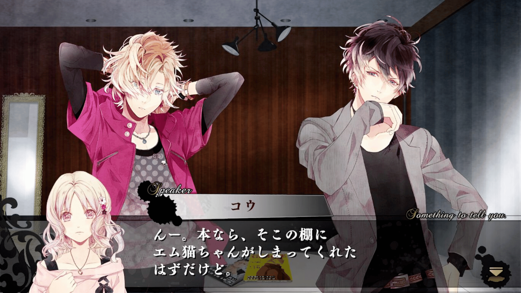 Diabolik Lovers: Grand Edition screenshot