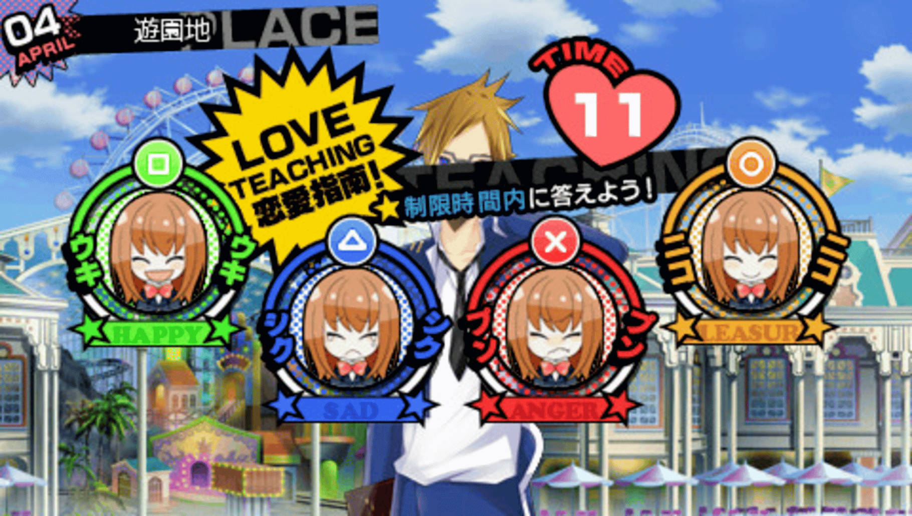 Renai Banchou! Inochi Mijikashi, Koiseyo Otome! Love is Power screenshot