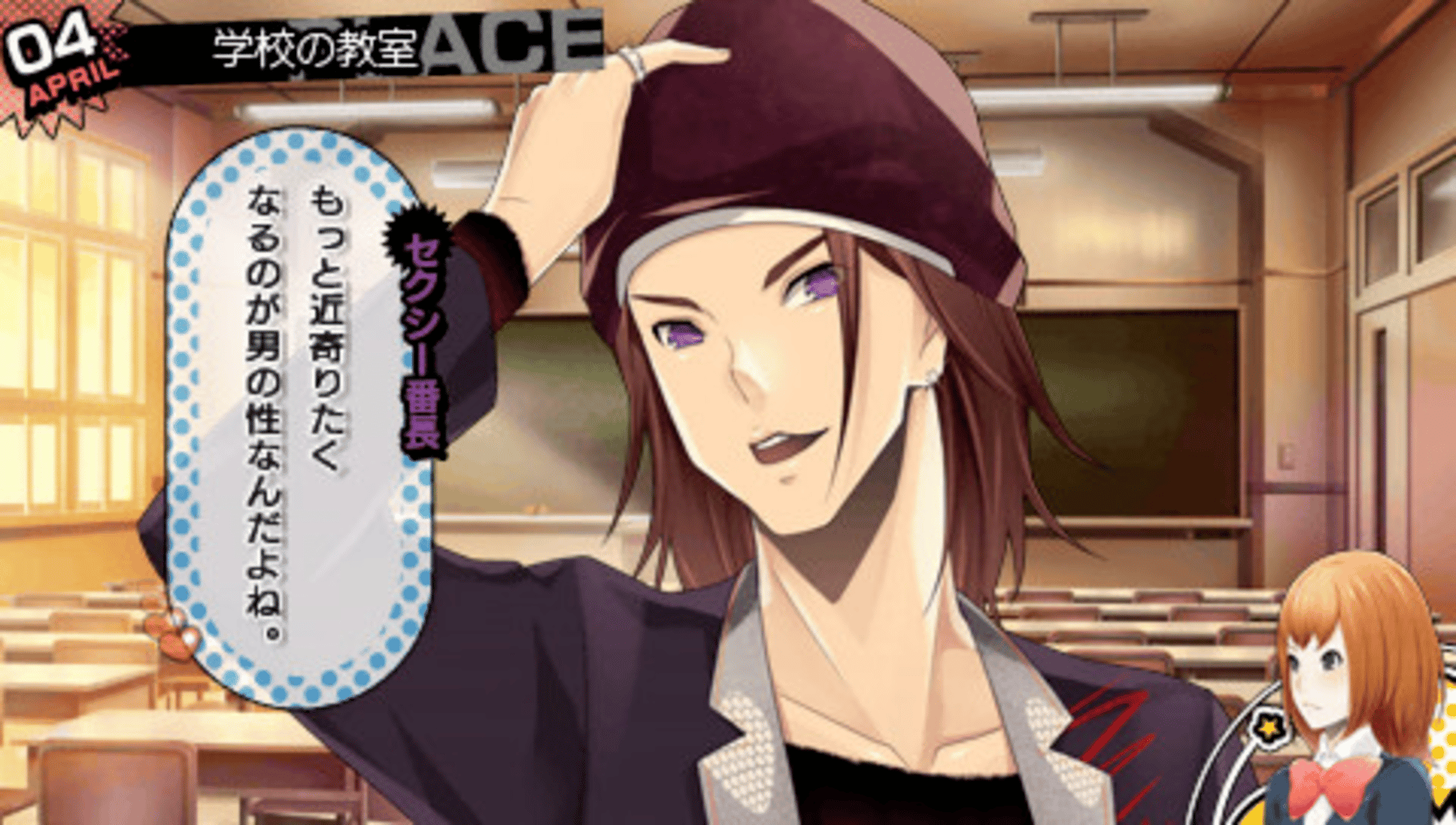 Renai Banchou! Inochi Mijikashi, Koiseyo Otome! Love is Power screenshot